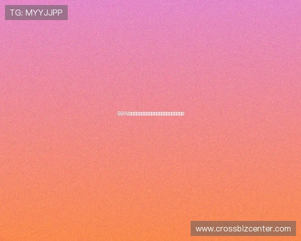 BBIN娱乐城客户服务全天在线，快速解决您的各种疑问