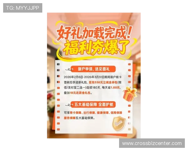 欧博平台官网最新优惠政策，助力新老用户享受更多专属福利与奖励